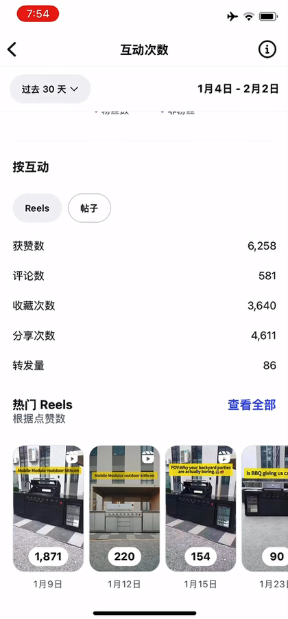 IG截图14