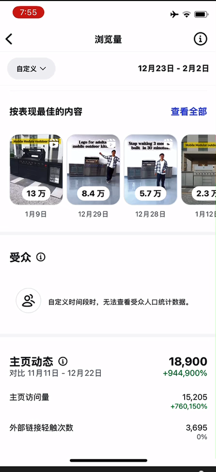 IG截图18