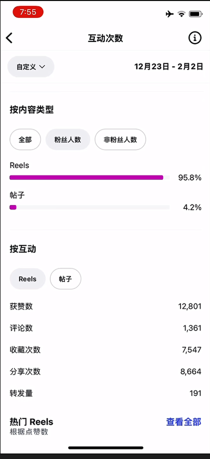 IG截图21