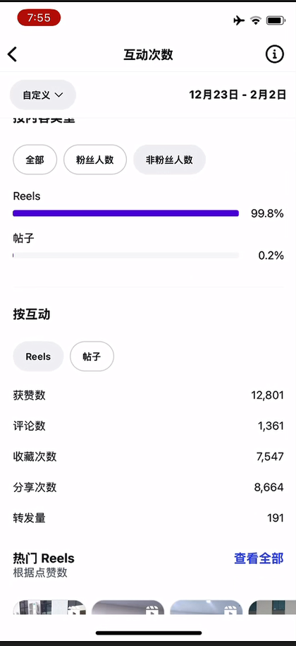 IG截图22