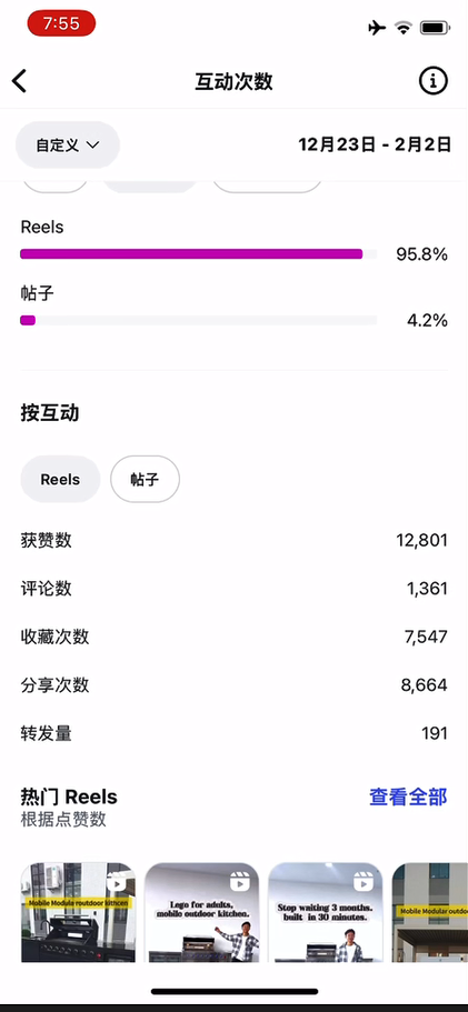 IG截图23