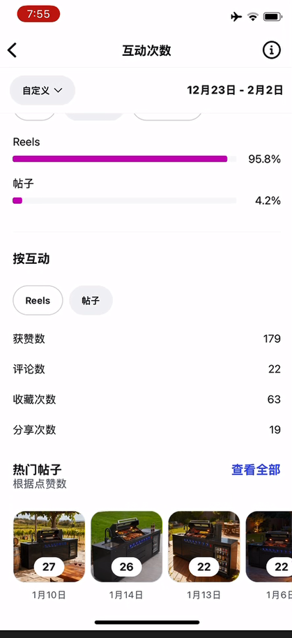 IG截图24