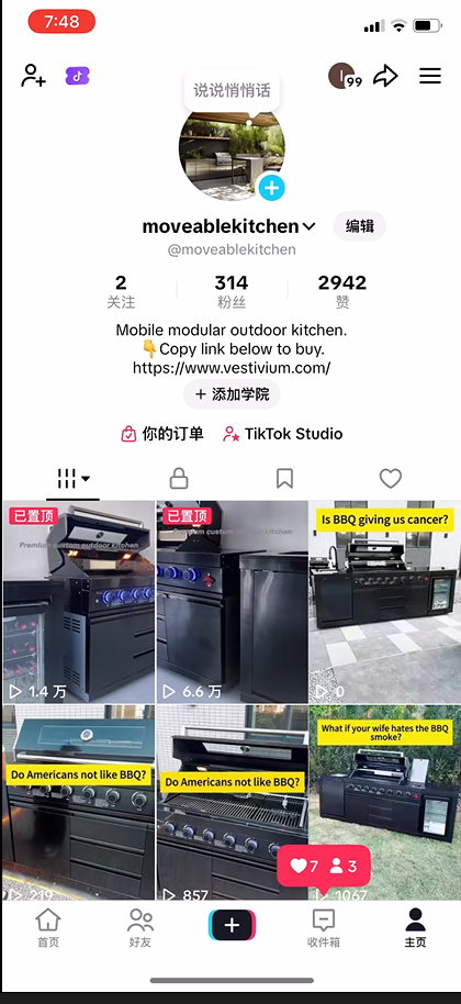 TK截图08